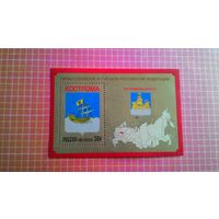 Россия, 2015. Блок "Герб Кострома".