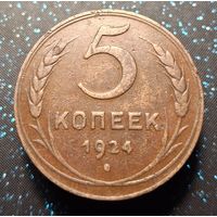 5 копеек 1924 состояние распродажа коллекции