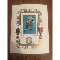 СССР 1973. Чемпионат мира по хоккею. Блок