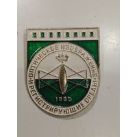2 ЗНАЧКА СССР