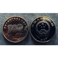Китай 10 юаней 2021 100 лет Коммунистической партии Китая UNC