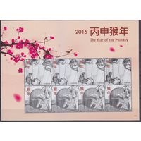 2015 Гайана 9140-9141KL Китайский календарь - Год Обезьяны 9,00 евро