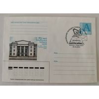 Конверт с оригинальным штемпелем "70 лет Высшему колледжу связи"
