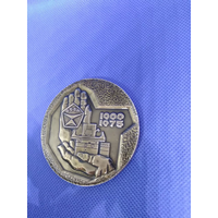 Настольная медаль СССР Красный борец