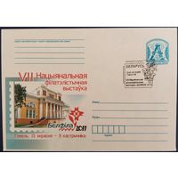 КПД. VII Национальная филателистическая выставка "БЕЛФИЛА-2011".