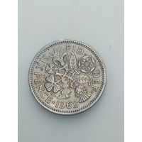 Великобритания  6 пенсов 1962 года .