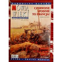 Часопіс на польскай мове На польском языке