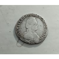 15 копеек 1790 RR