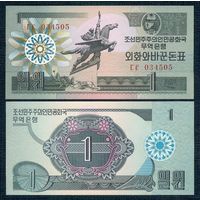 Северная Корея (КНДР) 1 вон 1988 год, UNC