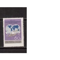 СССР-1960, (Заг.2387)  ** , Федерация профсоюзов