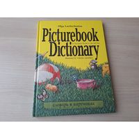 Picturebook  Dictionary for children - Olga Lochtchinina - иллюстрированный русско-английский словарь для детей