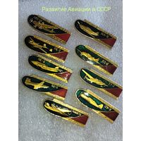 Значки, Авиация, АНТ-14. ПЕ-2. ПЕ-8. БИ-1. ЯК-3. ИЛ-4. ТУ-2.  СУ-2.  МИГ-3.