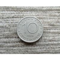 Werty71 Болгария 10 стотинок 1999