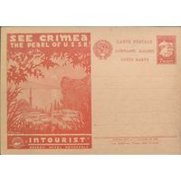 СССР. Почтовые карточки. Рекламно-агитационный выпуск