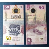 Мексика, 50 песо 2024 г., P-W138(1) (DZ, памятная - 100-летие банка Мексики), UNC