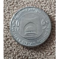Сирия 50 фунтов, 2018 UNC