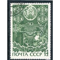 СССР 1975.. 50 лет Каракалпакской АССР