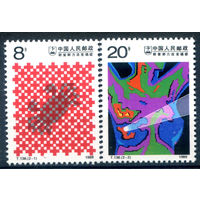 Китай - 1989г. - борьба с раком - 2 марки - полная серия, MNH [Mi 2231-2232]. #3-WB-88-A-2