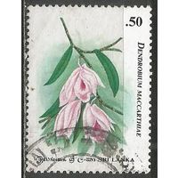 Шри Ланка. Цветы. Дендробиум. 1994г. Mi#1072.