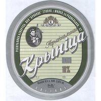 Пивная этикетка. Крынiца Арыгiнальнае