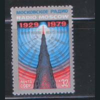 СК. 4949. 1979. 50 лет советскому радиовещанию. Шаболовская радиобашня. ЧиСт.