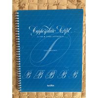 Пол Антонио. Учебник по каллиграфии. (Paul Antonio. Copperplate script ) на англ. языке.
