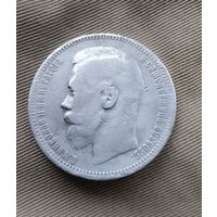 Рубль 1896 *