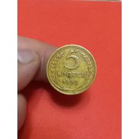 5 копеек 1939г (1)