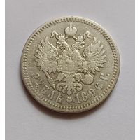 Рубль 1896г.(АГ).900 пр., Николай II.