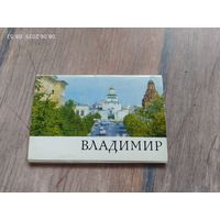 Открытки Владимир