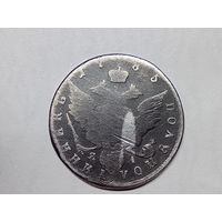 Полуполтинник 1785 год.СПБ ЯА. С рубля