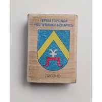 Спичечный коробок. Гербы городов Республики Беларусь.