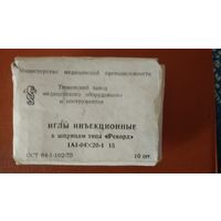 Иглы инъекционные СССР