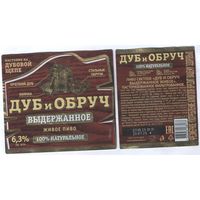 Пивная этикетка (РФ) Дуб и обруч