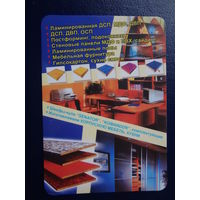 Календарик 2004 г.  ПК Искра - строй.