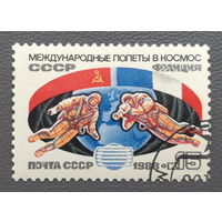 СССР.1988.Космический полёт СССР-Франция (1 марка, гашеная)