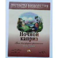 Этикетка винная.Россия. 1998-2006 г.00215