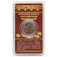 Сувенирный жетон Красная книга РФ Морж атлантический в блистере