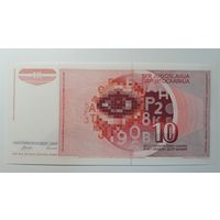 Югославия, 10 динар 1990 г. Серия АА. UNC.