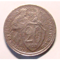 26 коп  1925 ,  цифра 2 закрытая , не каталожная чеканка