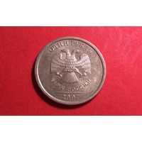 1 рубль 2007 СП.