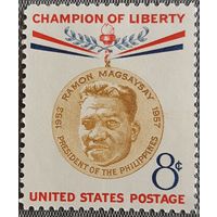 1957 Чемпион свободы (Рамон Магсайсай  )  США
