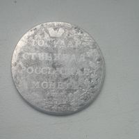 Полуполтинник 1802 серебро RRR тираж 324т оригинал