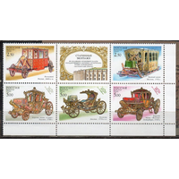 2002 Россия 762-769 "Старинные экипажи". Карета. Золото. Транспорт. Сцепка из 5 марок и 1 купона **