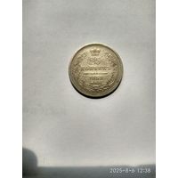 1825-1855 (Николай I) 25 КОПЕЕК 1853 Г.