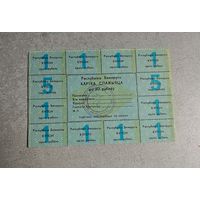 Картка спажыуца