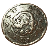 ВЕЛИКАЯ ЯПОНСКАЯ ИМПЕРИЯ 1 СЕН 1876. Муцухито (Мэйдзи). ДРАКОН. V-образная чешуя.