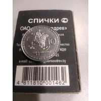 10 тетри 1993 г. Грузия