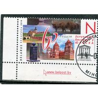 Беларусь 2014.. 60 лет членства в ЮНЕСКО