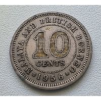 Малайя и Британское Борнео 10 центов 1956 1-15-48